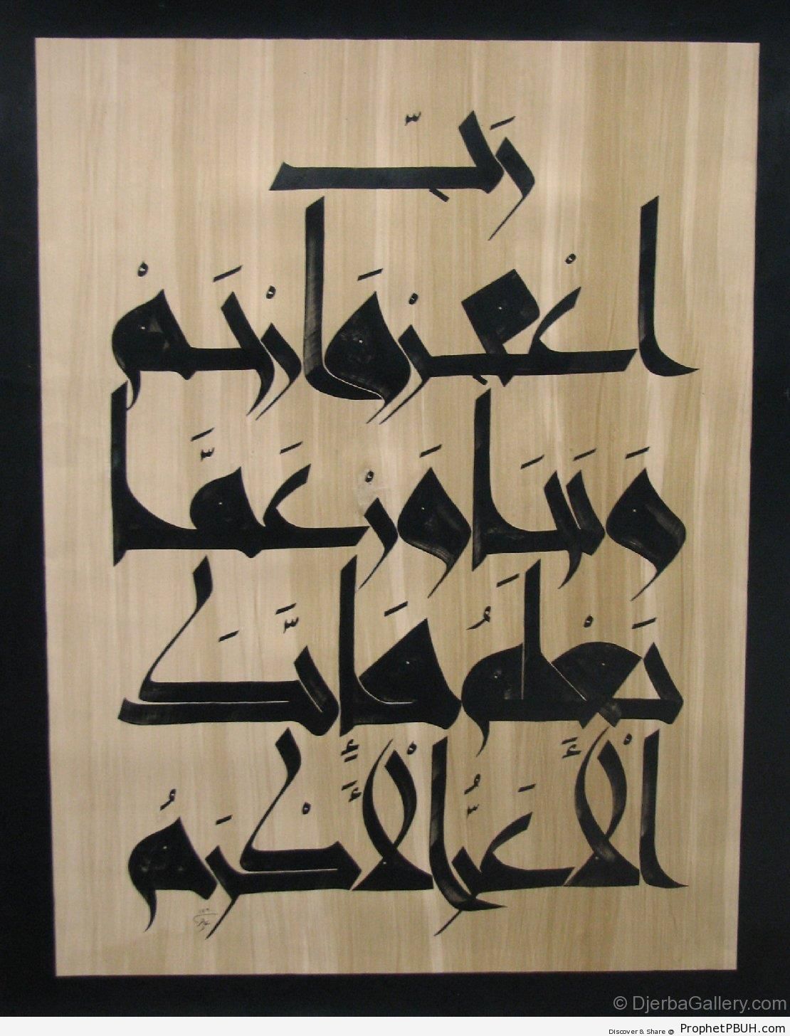 Lord, Forgive and Have Mercy (Du`a- and Dhikr in Kairouan Kufic Style Calligraphy) - Dhikr Words 
