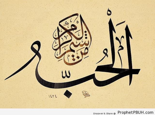 Love (Arabic Saying) - Islamic Calligraphy and Typography -002