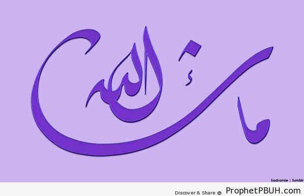 Ma Sha- Allah (MashAllah) Calligraphy (Quran 18-39 and elsewhere) - Ma Sha' Allah (MashAllah) Calligraphy and Typography