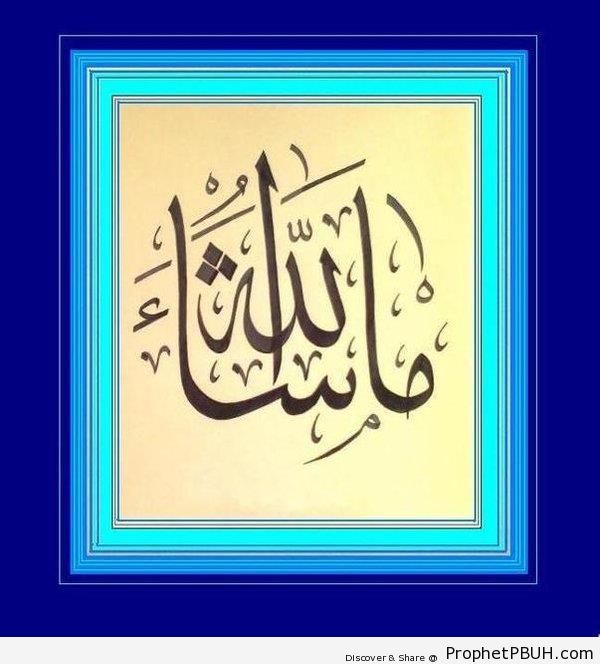 Ma Sha Allah (MashAllah) Calligraphy in Thuluth Script - Islamic Calligraphy and Typography