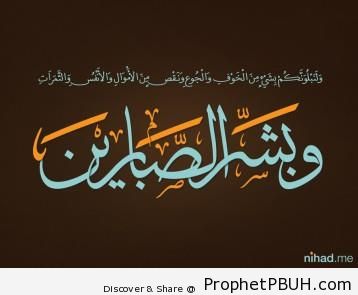 Meaningful Islamic Teachings (149)