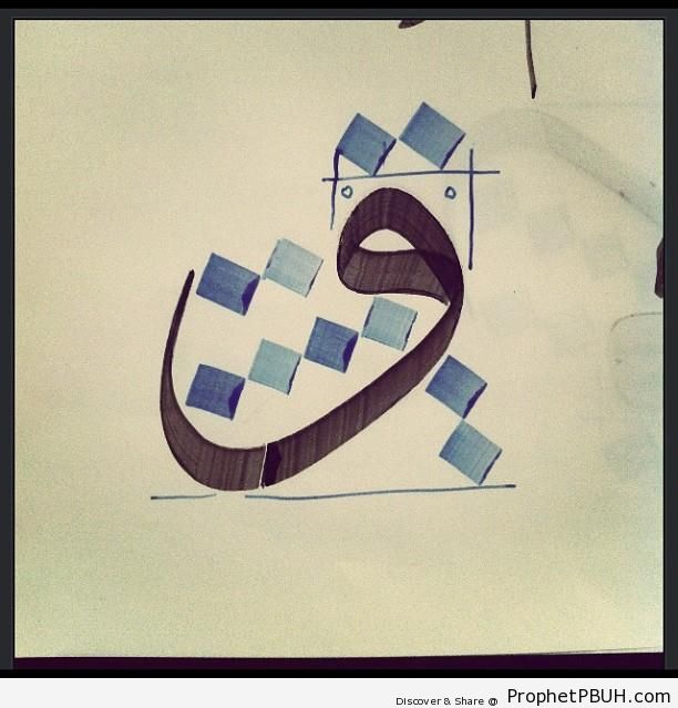 Measurement Dots on Letter -Waaw- (Calligraphy Piece Practice) - Islamic Calligraphy and Typography