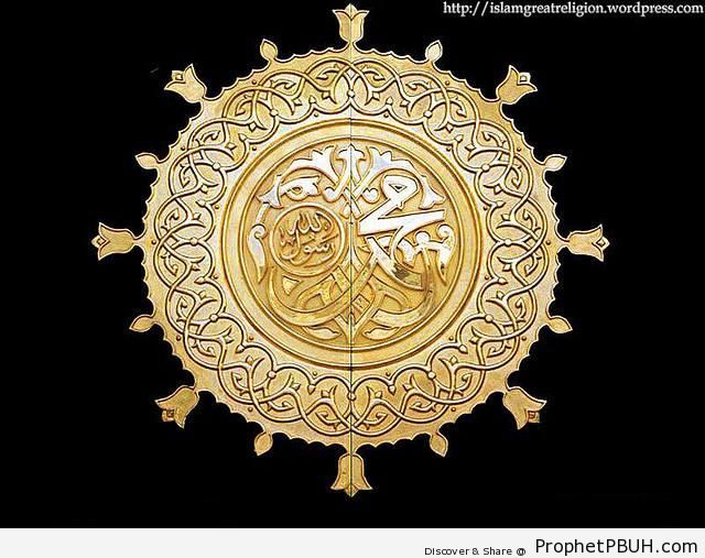 Metallic Gate Seal with Calligraphy of Prophet Muhammad-s Name and Quran 48-29 - Al-Masjid an-Nabawi (The Prophet's Mosque) in Madinah, Saudi Arabia