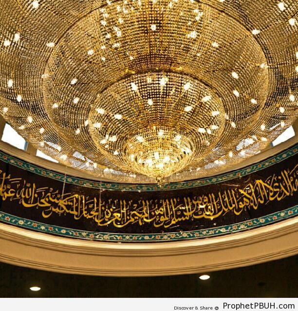 Mosque Chandelier - Islamic Architectural Calligraphy
