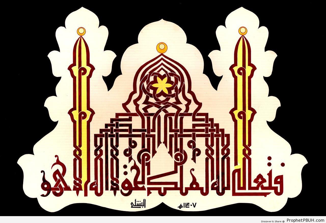 Mosque-Shaped Kufic Calliraphy - Islamic Calligraphy and Typography 