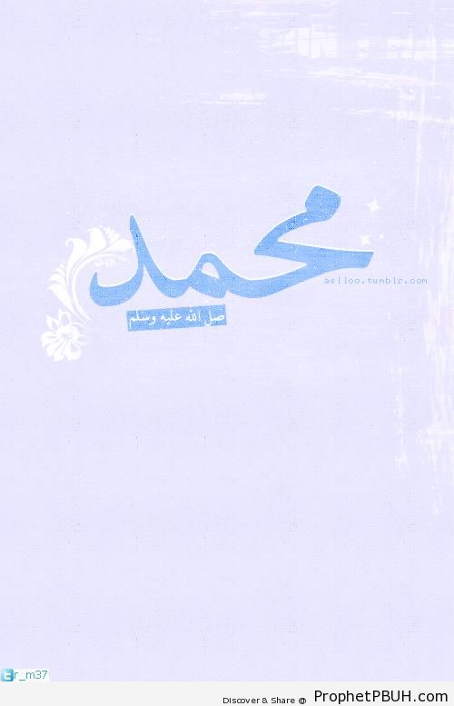 Muhammad (Calligraphy) - Arabic Male Names Calligraphy