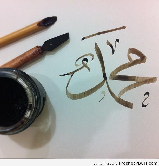 Muhammad- Calligraphy, Ink and Reeds - Islamic Calligraphy and Typography