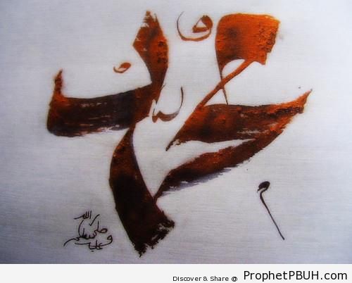 Muhammad- Calligraphy in Maroon - Islamic Calligraphy and Typography