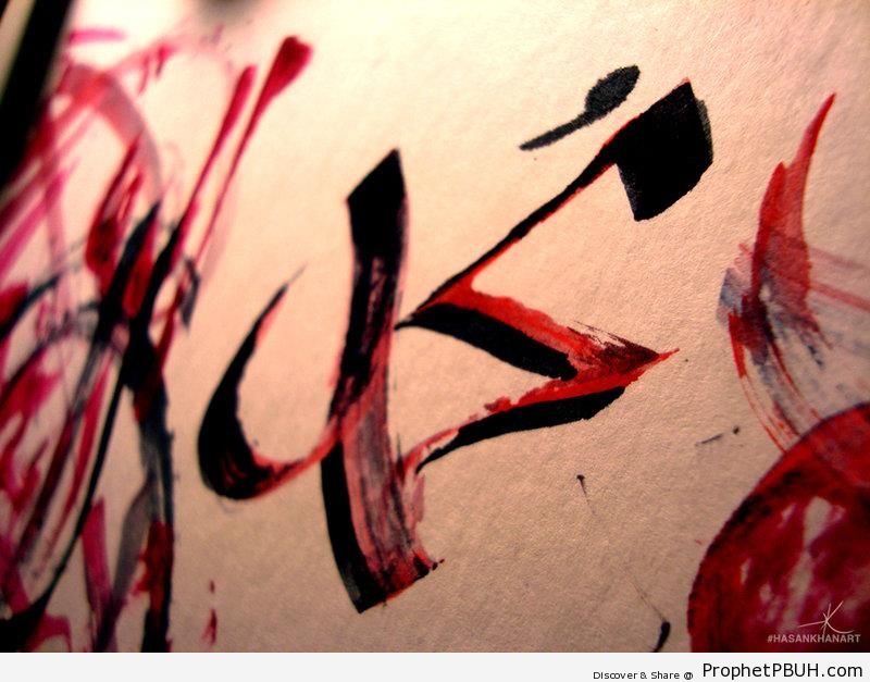 Muhammad Calligraphy in Red and Black - Arabic Male Names Calligraphy 