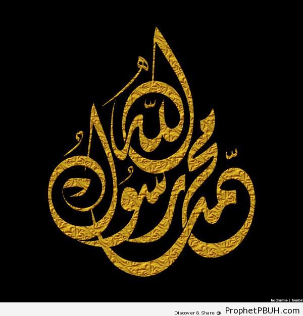 Muhammad is Allah-s Messenger (Calligraphy) - Islamic Calligraphy and Typography