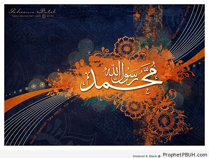 Muhammad is the Messenger of Allah (Quran 48-29 Calligraphy in Thuluth Script) - Islamic Calligraphy and Typography 