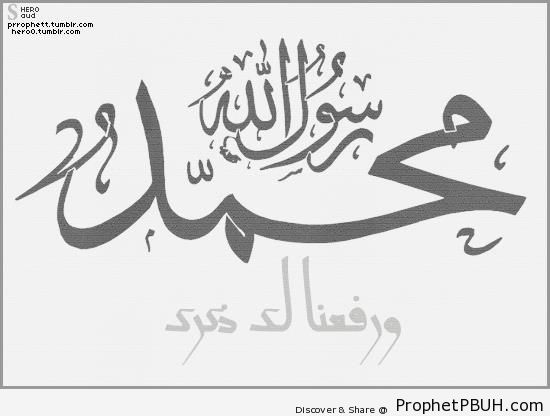 Muhammad is the Messenger of God - Arabic Male Names Calligraphy
