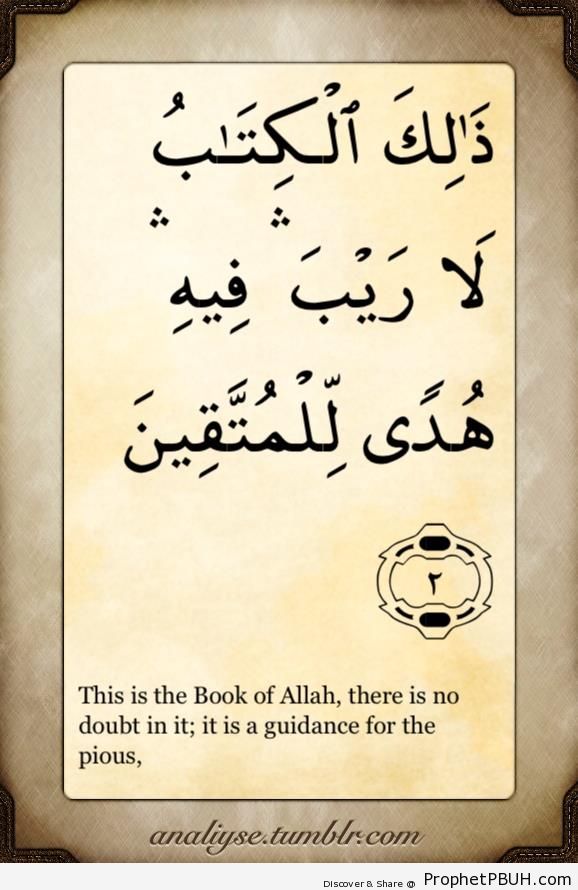 No Doubt In It (Quran 2-2) - Quran 2-2