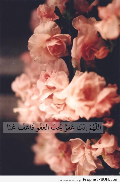 O Allah, You are the Most Forgiving - Dhikr Words