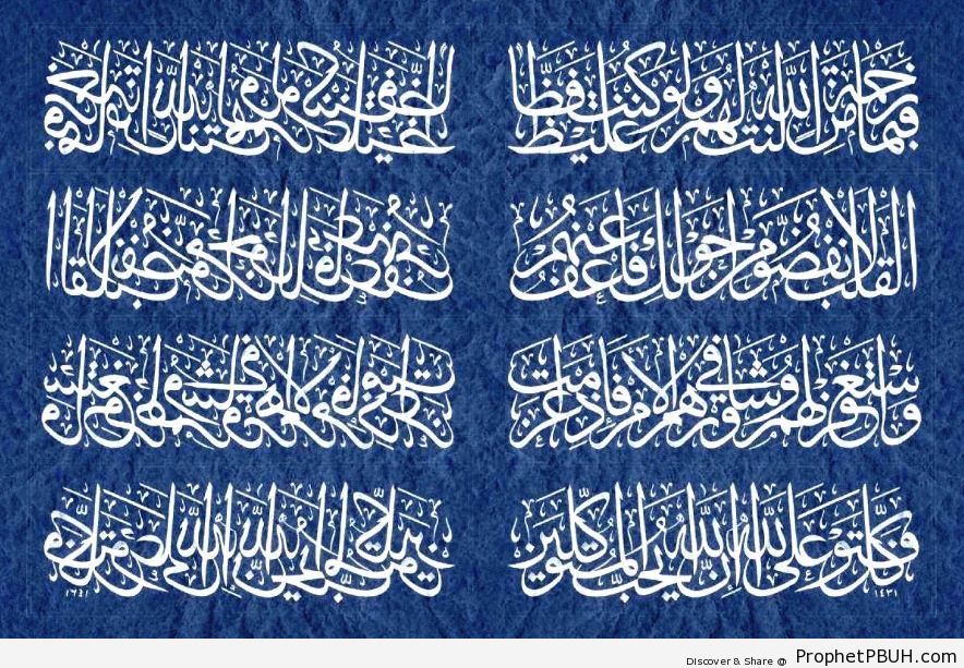 Only through Divine Mercy - Islamic Calligraphy and Typography 