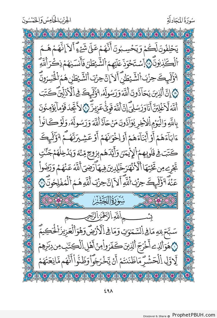 Page From Qaloon Mushaf (Suras al-Mujadilah and al-Hashr) - Quranic Verses 