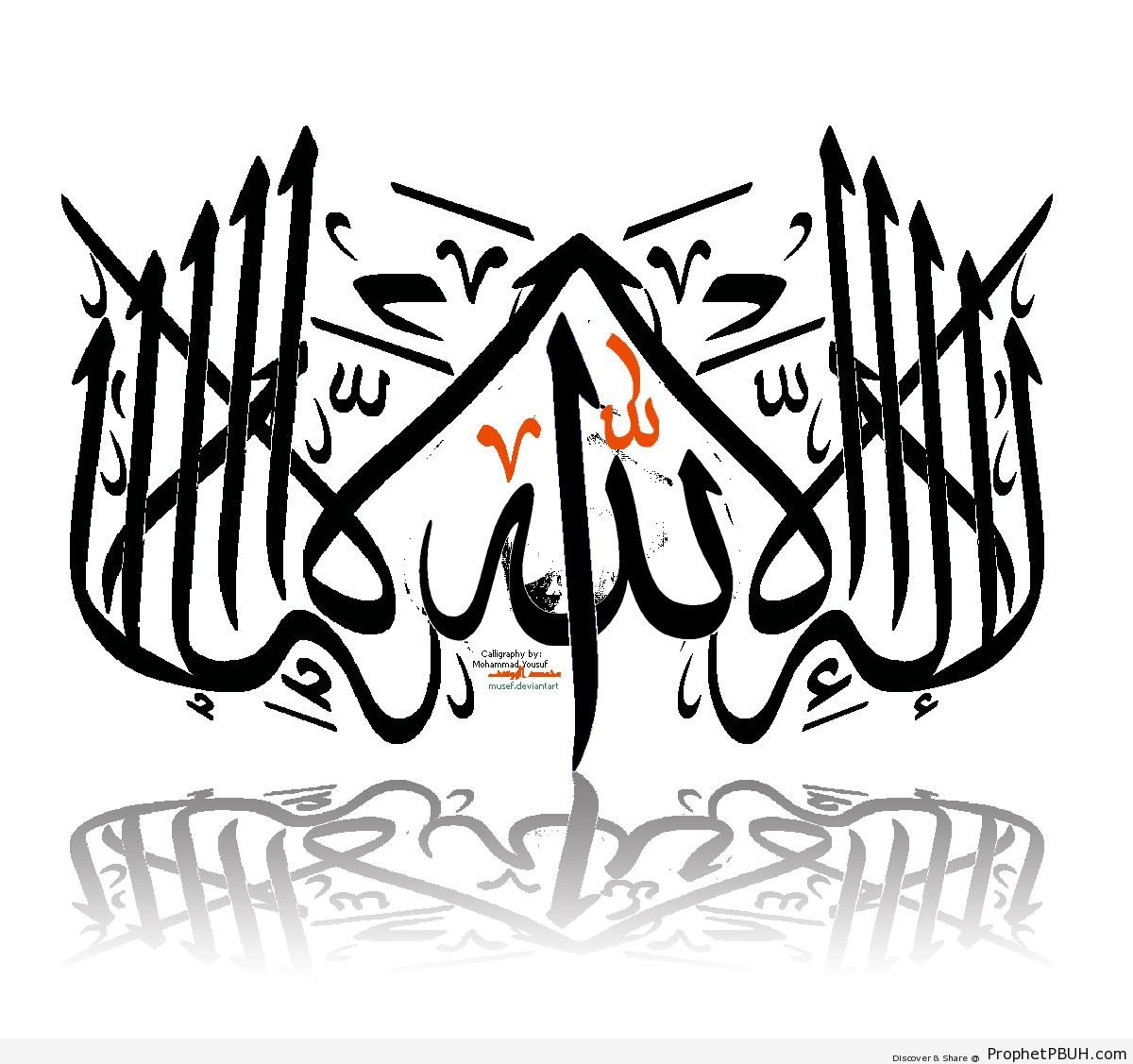Partially Symmetric La Ilaha Illa Allah Calligraphy - Islamic Calligraphy and Typography 