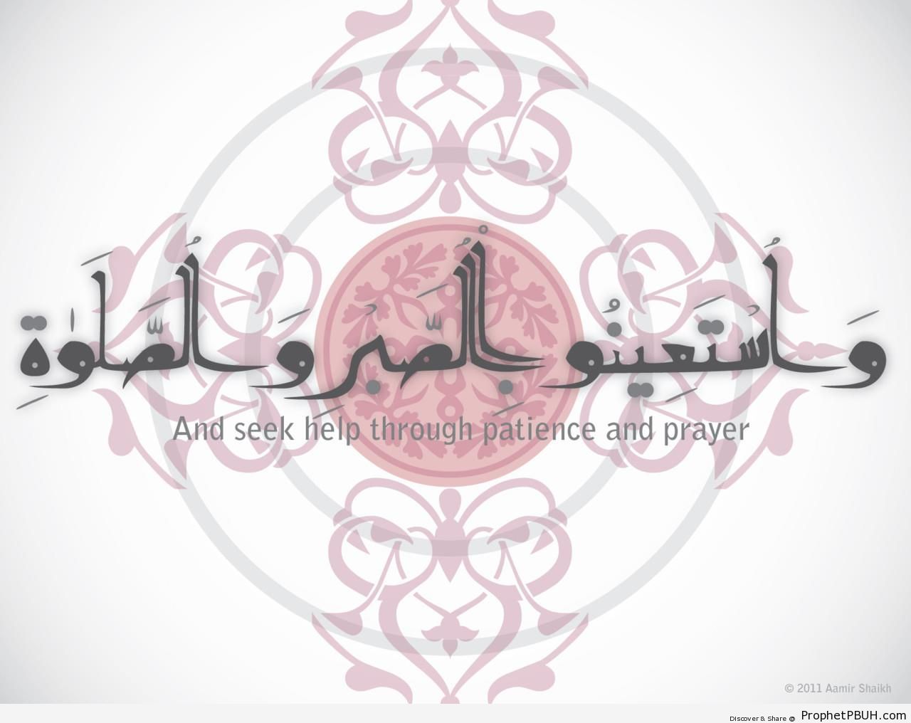 Patience and Prayer (Quran 2-45; Surat al-Baqara) - Islamic Quotes About Patience (Sabr) 