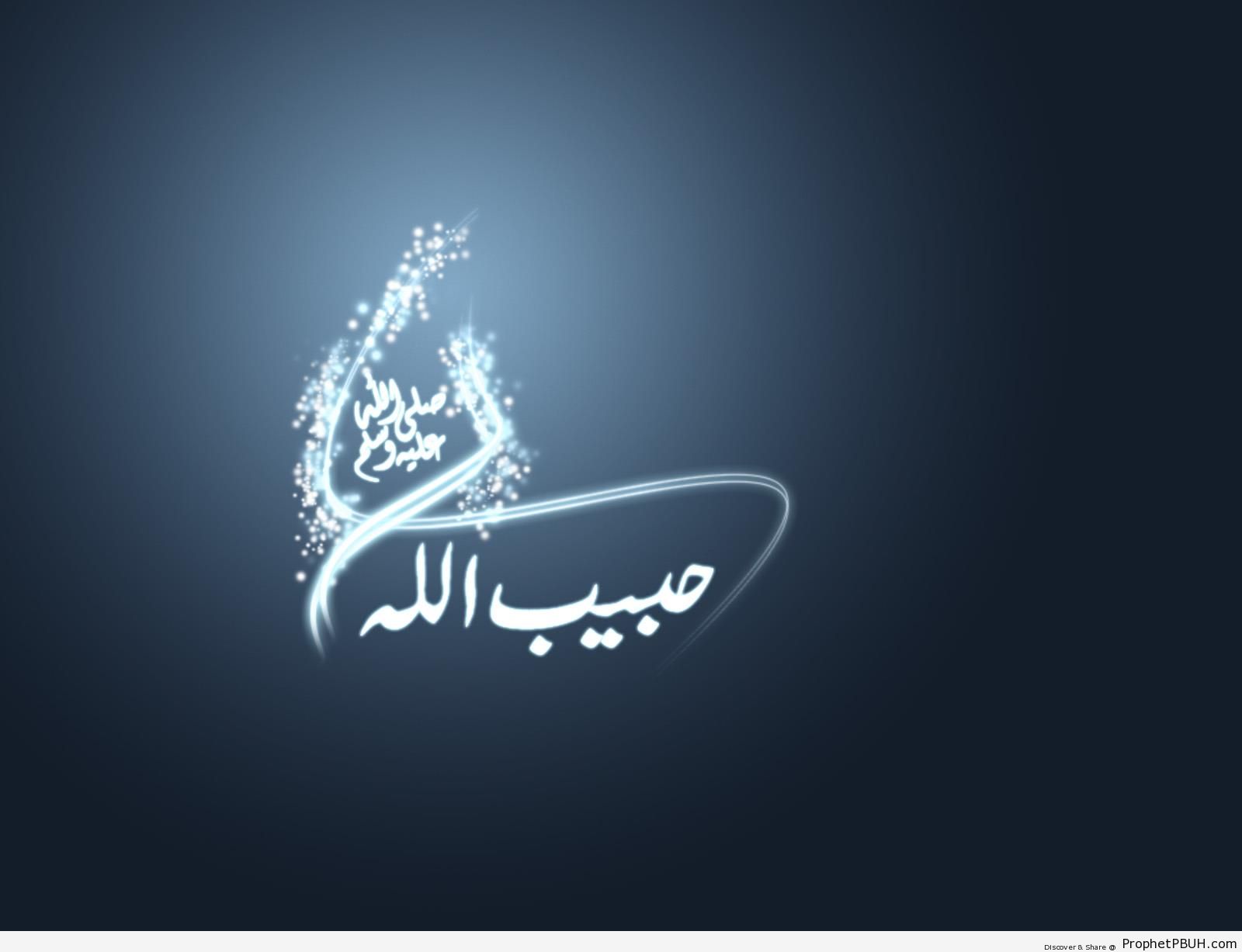 Peace and Blessings Be Upon Him (Wallpaper) - Islamic 1600 x 1200 Wallpapers -