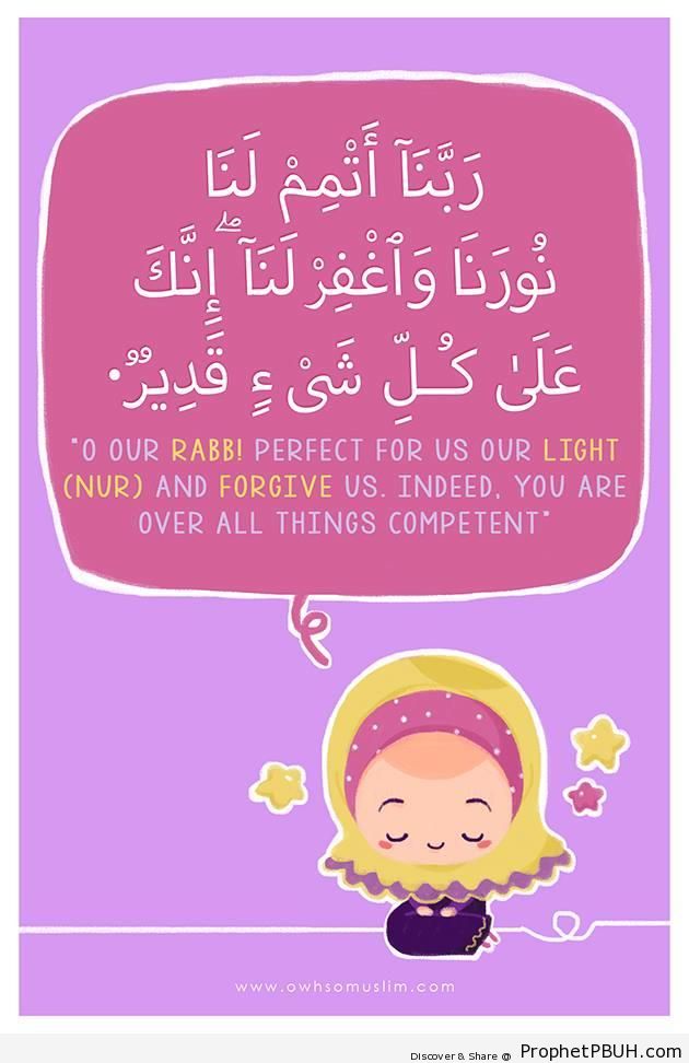 Perfect for Us Our Light (Quran 66-8) - Chibi Drawings (Cute Muslim Characters)