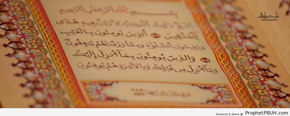 Photo of First Page of Surat al-Baqarah - Mushaf Photos (Books of Quran)