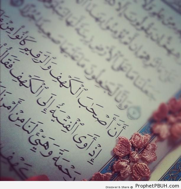 Photo of Surat al-Kahf - Islamic Calligraphy and Typography