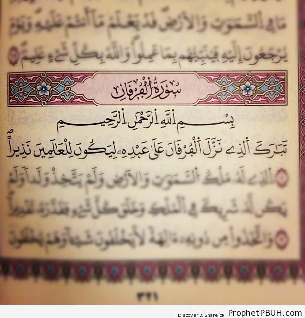 Photo of a Warsh Qira-ah Style Mushaf Showing Surat al-Furqan (Quran Chapter 25) - Mushaf Photos (Books of Quran)