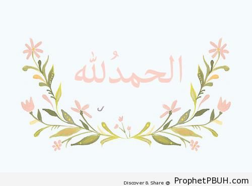 Pink Alhamdulillah And Flowers - Alhamdulillah Calligraphy and Typography