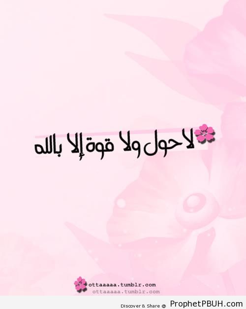 Pink Dhikr Poster - Dhikr Words