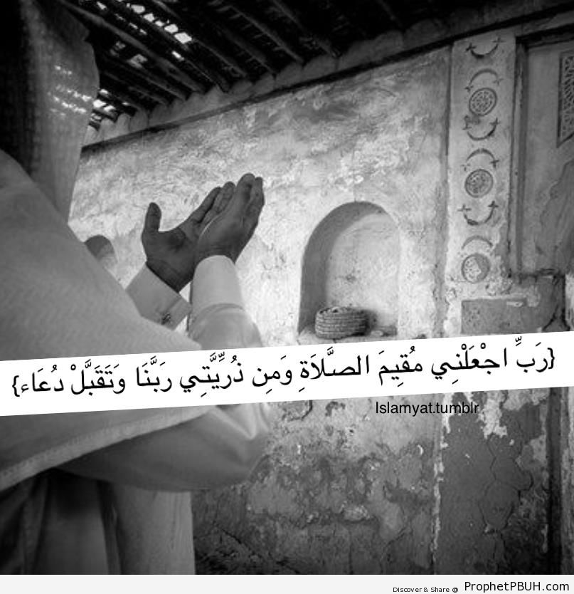 Prophet Ibrahim-s Prayer (Quran 14-40; Surat Ibrahim) - Photos 