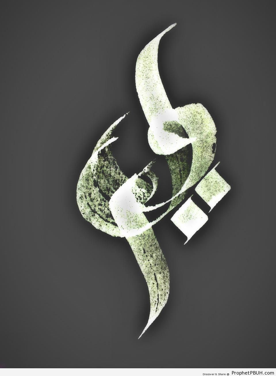 Qalam Arabic Word Calligraphy - Islamic Calligraphy and Typography 