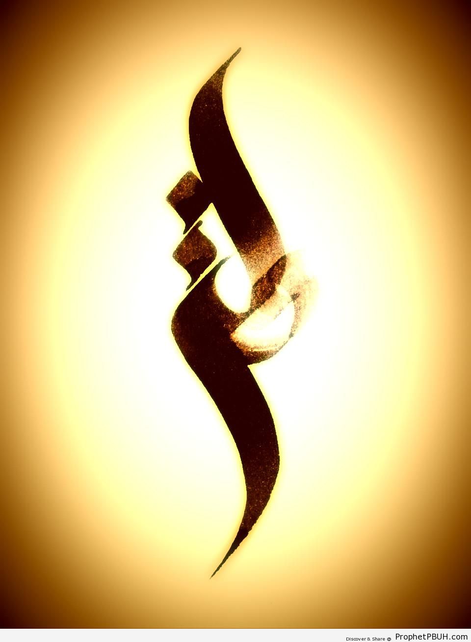 Qalam (Pen) Calligraphy - Islamic Calligraphy and Typography 