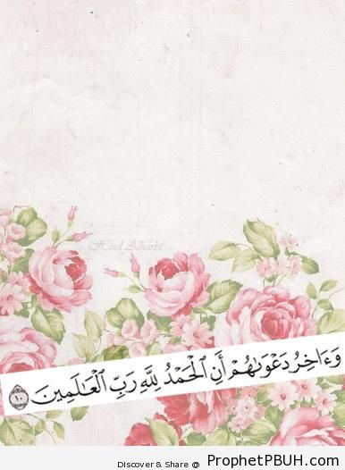 Quran 10-10 on Drawing of Roses - Drawings