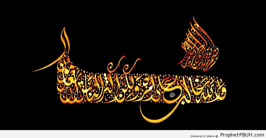 Quran 12-21 Calligraphy - Surat Yusuf - Islamic Calligraphy and Typography 