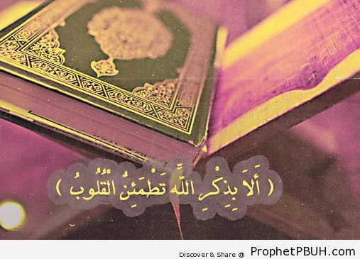 Quran 13-28- Only With Allah-s Remembrance - Mushaf Photos (Books of Quran)