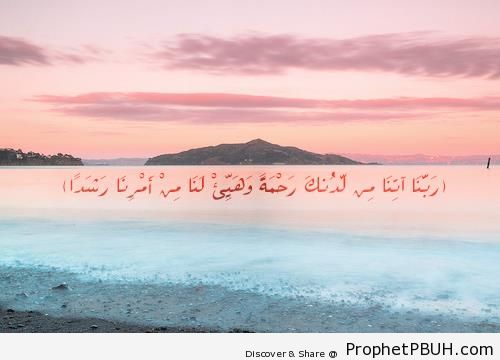 Quran 18-10 - Surat al-Kahf - Photos