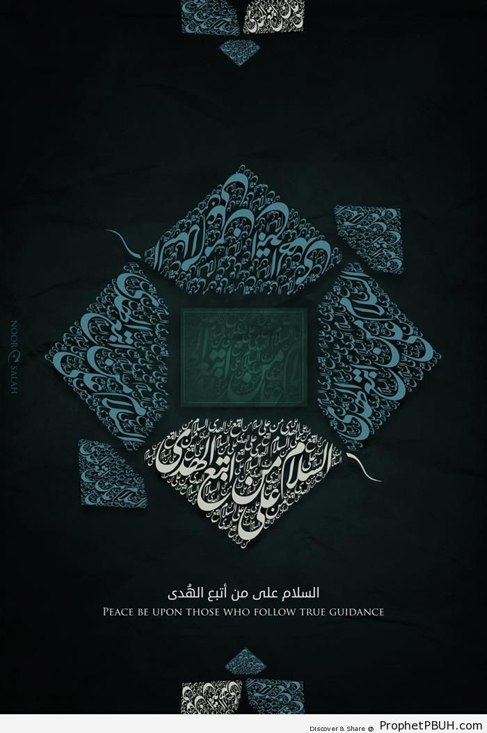 Quran 20-47 - Surat Taha Calligraphy - Islamic Calligraphy and Typography 