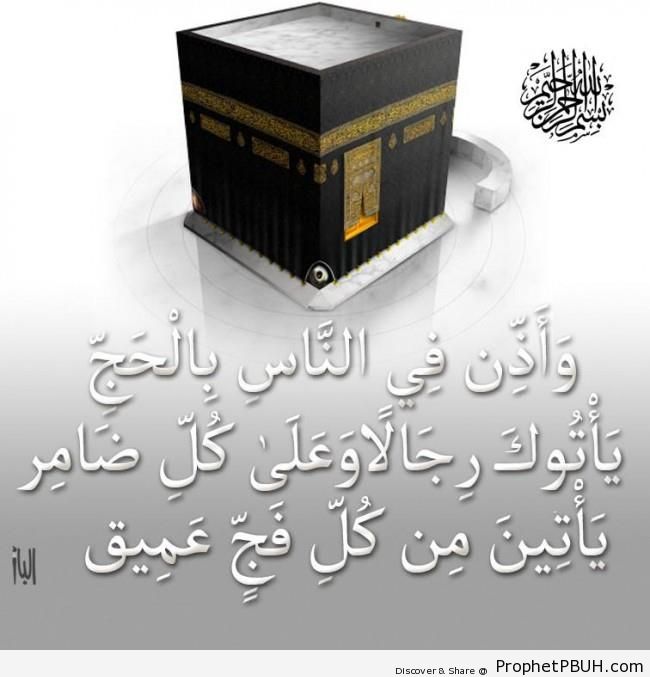 Quran 22-27 on 3D Ka`ba Render - Quran 22-27