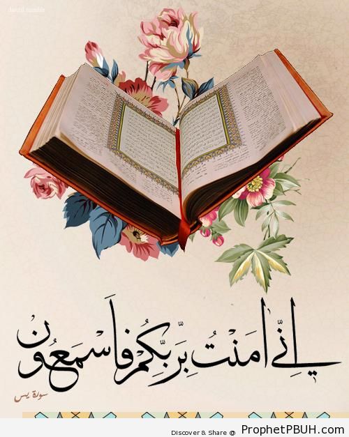 Quran 26-35 Calligraphy - Surat Ya-Sin - Drawings