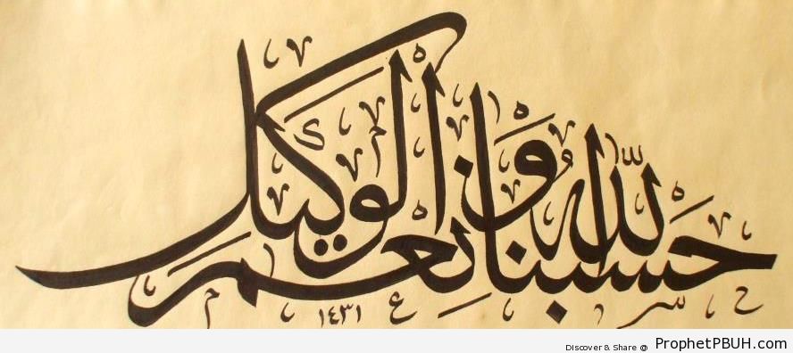 Quran 3-173 Calligraphy - Islamic Calligraphy and Typography 