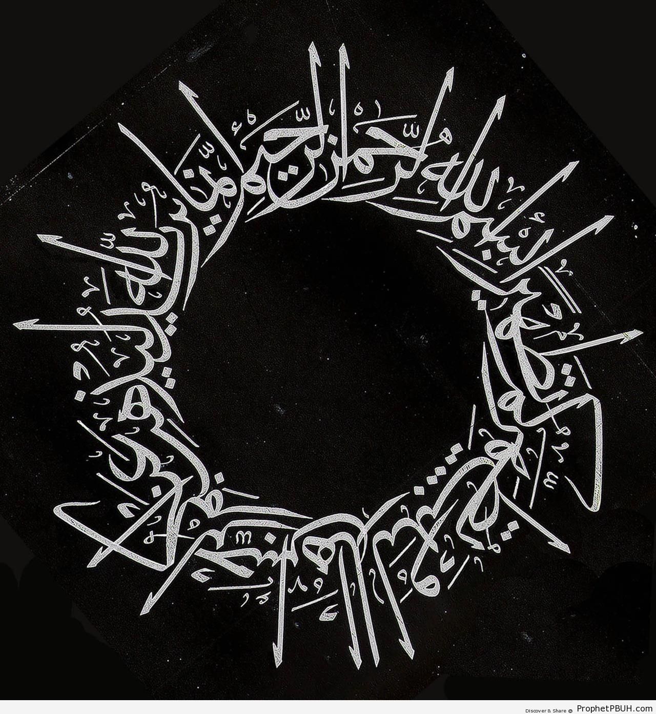 Quran 33-33 - Surat al-Ahzab Calligraphy - Islamic Calligraphy and Typography 