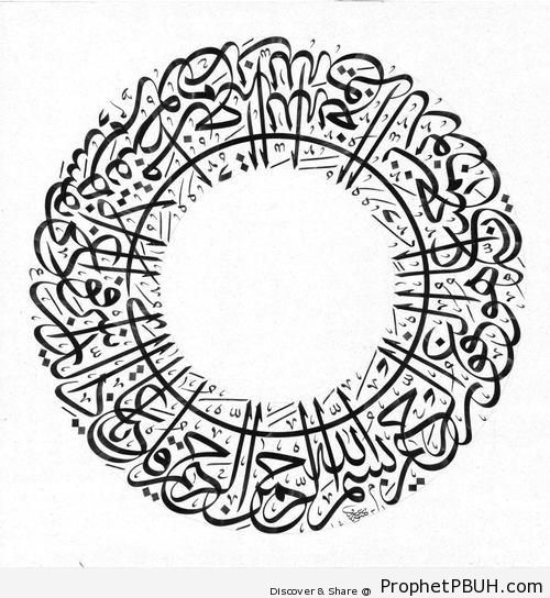 Quran 39-53; Surat az-Zumar Calligraphy - Islamic Calligraphy and Typography
