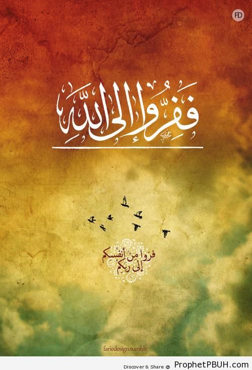 Quran 51-50 Thuluth Calligraphy Poster - Islamic Calligraphy and Typography