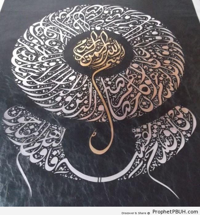 Quran 59-9 Calligraphy - Surat al-Hashr - Islamic Quotes