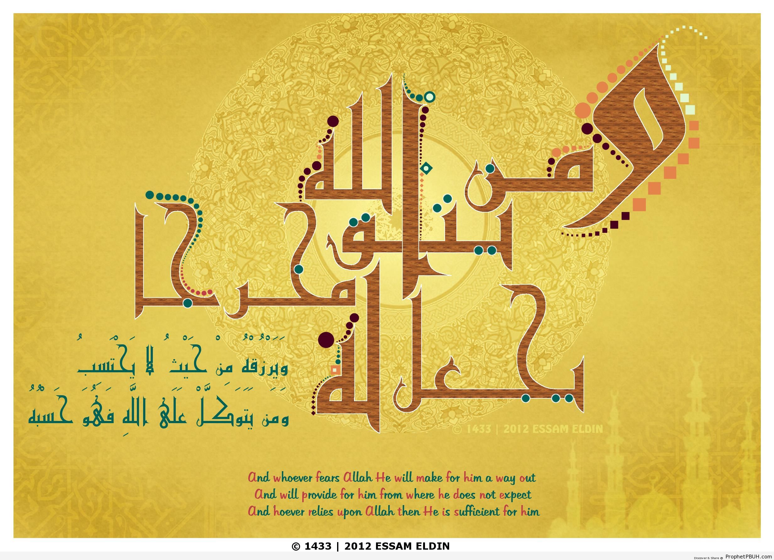 Quran 65-2-3 Kufic Calligraphy Poster - Islamic Calligraphy and Typography 