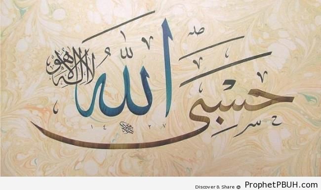 Quran 9-129 Calligraphy - Surat at-Tawbah - Islamic Calligraphy and Typography