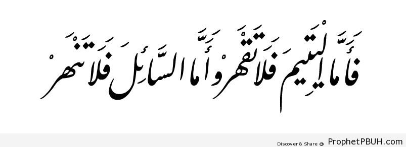 Quran 93-9-10 Surat ad-Dhuha - Islamic Calligraphy and Typography