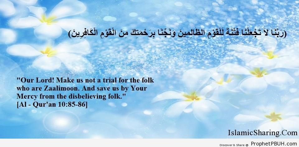 Quran Chapter 10 Verse 85 86
