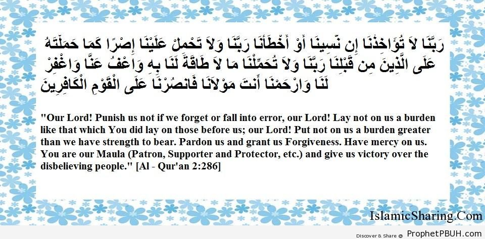 Quran Chapter 2 Verse 286