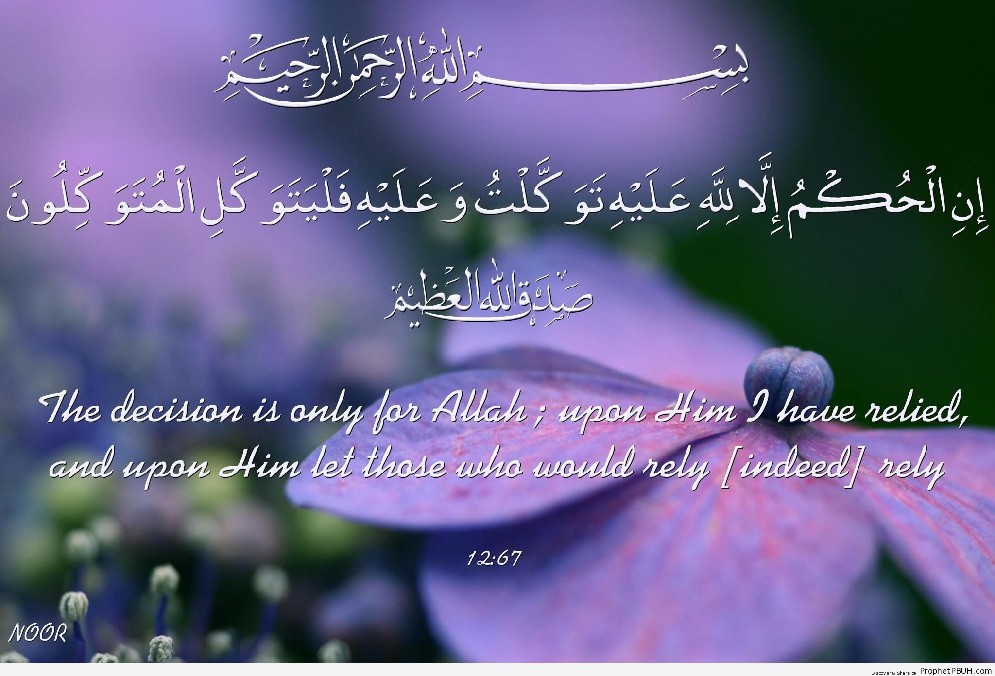 Quranic Verses (10)